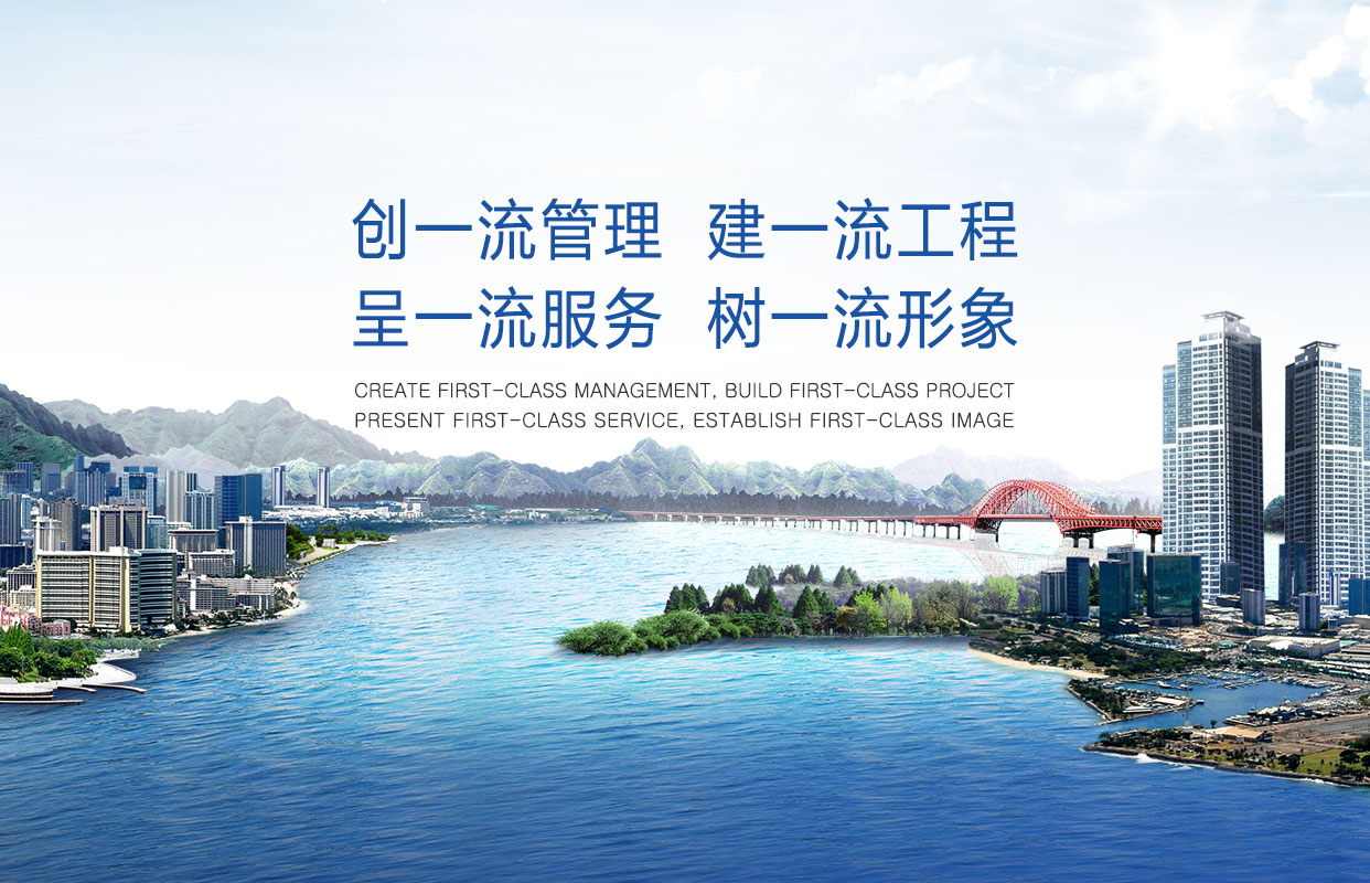汕頭市達濠建筑總公司，達濠建筑總公司，達濠建筑，汕頭市建筑總公司